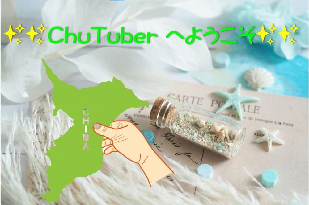千葉エリア応援プロジェクトスタート(2022.06.27)